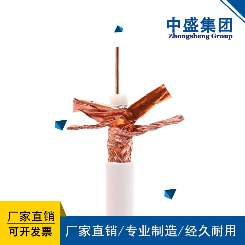 中盛低煙無(wú)鹵護(hù)套射頻電纜視頻線視頻電纜WDZ-SYV75-5