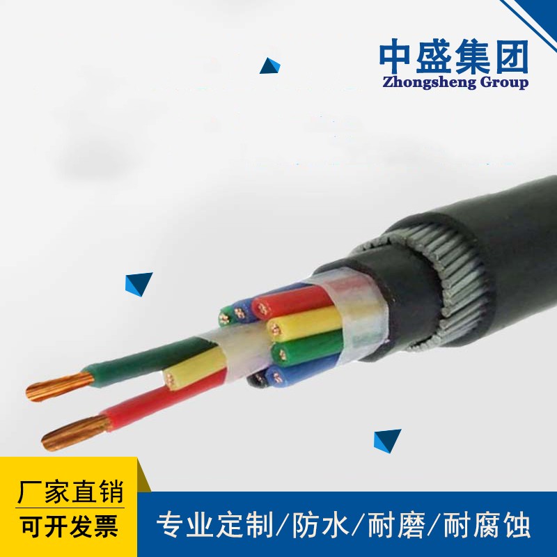 中盛鎧裝銅帶屏蔽阻燃控制電纜ZRC-KVVP2-22 7*4