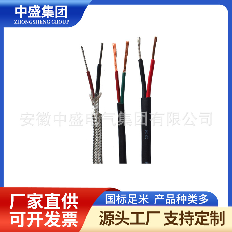 ZRC-KX-HA-FP2VFP2 \ K High Temperature Compensation Wire